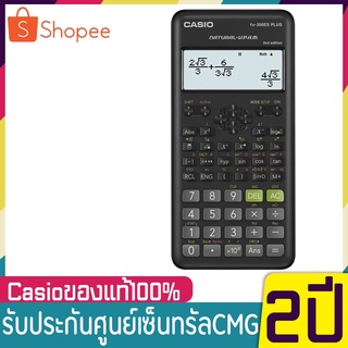 เครื่องคิดเลขวิทยาศาสตร์ Casio Fx-350ES PLUS 2nd edition ของแท้ รับประกัน2ปี จาก CMG fx-350es plus