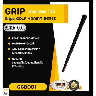กริบไม้กอล์ฟ HM BERES (1Pcs) Golf Grip Standard size - สีดำ-ทอง (1ชิ้น) (GGB001)