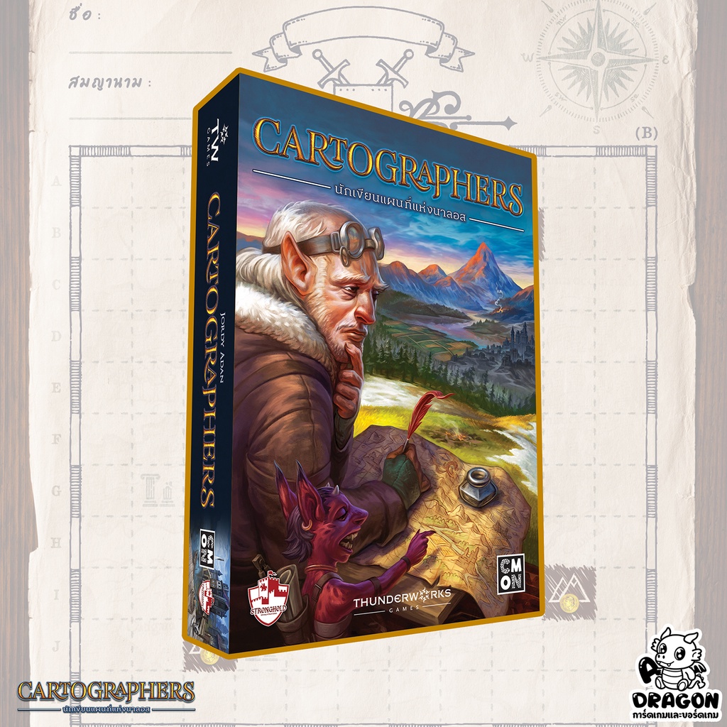 ของแท้-cartographer-นักเขียนแผนที่แห่งนาลอส-th