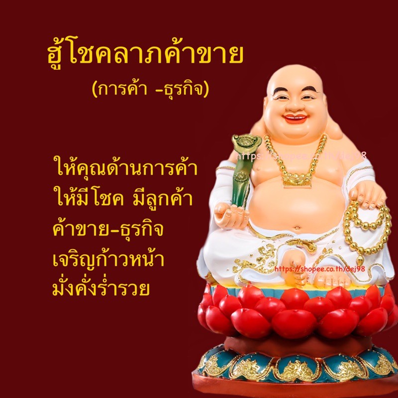 ฮู้โชคลาภค้าขาย-ซื้อ1-แถม-1