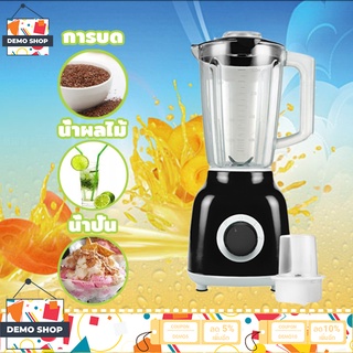 เครื่องคั้นน้ำผลไม้ 1.5L ปั่นสมูทตี้ เครื่องปั่นอเนกประสงค์