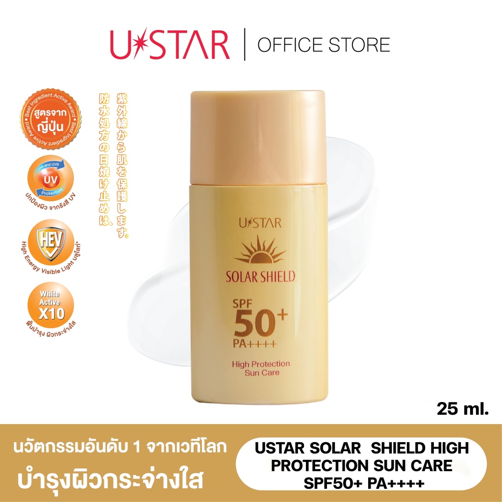 USTAR SOLAR SHIELD HIGH PROTECTION SUN CARE SPF50+ PA++++ (25ml