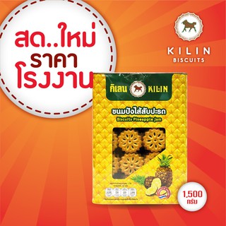 ภาพหน้าปกสินค้าขนมปังปิ๊บกิเลน ขาไก่รสดั้งเดิม (รสเค็ม) น้ำหนักรวมปี๊ป 1.5 กิโลกรัม ที่เกี่ยวข้อง