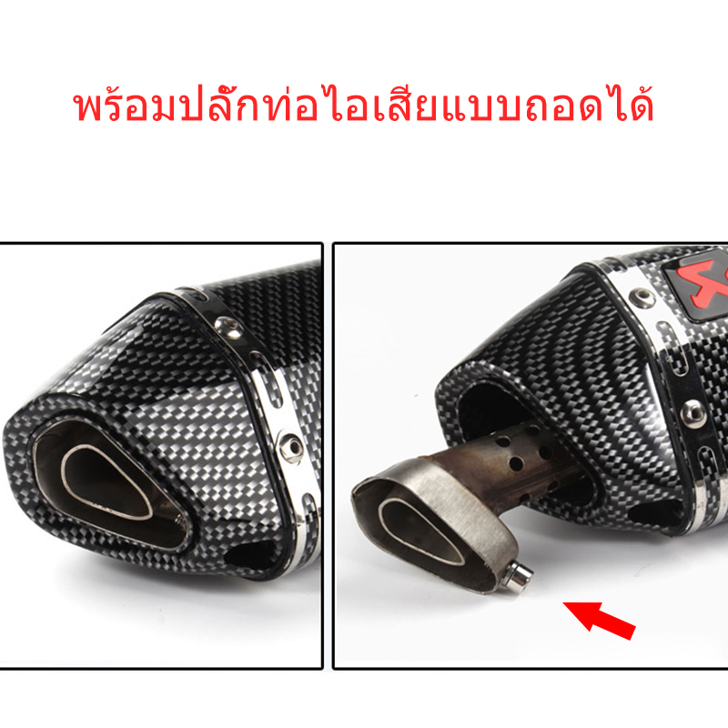 ท่อakrapovic-สีไทเทเนียม-ท่อรถมอไซค์-มีจุกลดเสียง-ปลายท่อ2นิ้ว-ใช้ได้ทุกรุ่น-xmax-ninja-msx-cbr