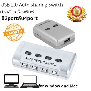 เครื่องสลับตัวพิมตัวสลับเครื่องพิมพ์ Printer Switch USB 2.0 Hub Auto Sharing Switch 2 Ports for Computer PC Printer Mini