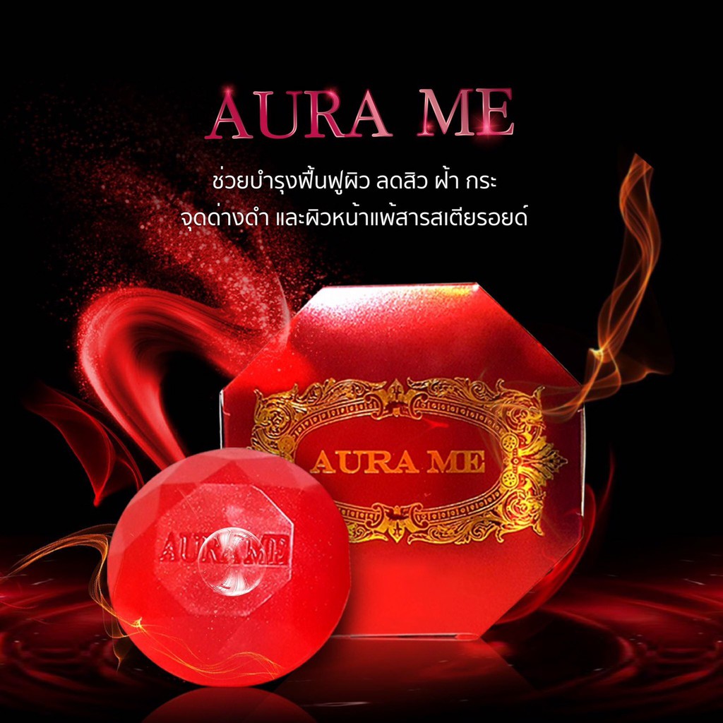 aura-me-soap-สบู่ออร่ามี-สบู่วิปโฟม