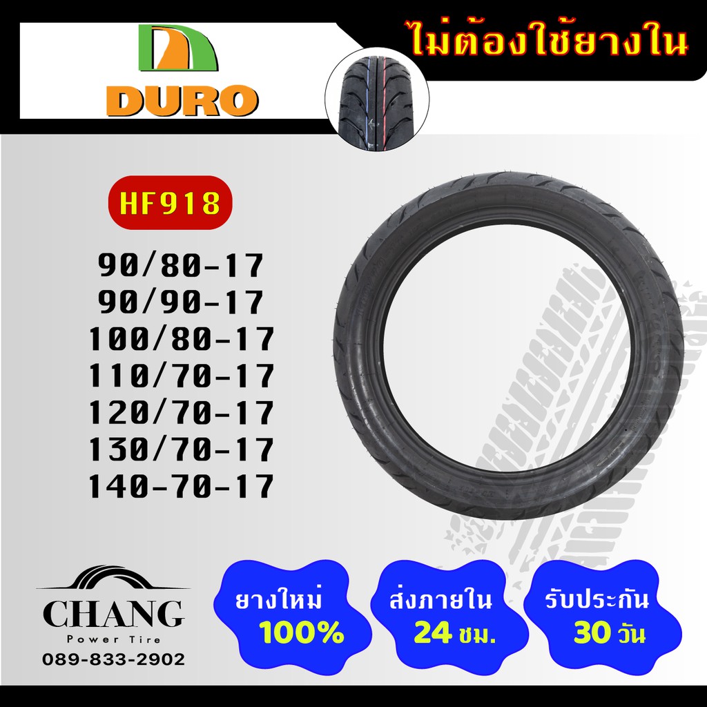 ยี่ห้อduro-รุ่นhf-918-90-80-17-90-90-17-100-80-17-110-70-17-120-70-17-130-70-17-140-70-17