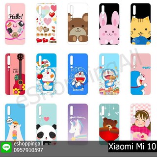 เคส xiaomi mi10 ชุด 1 เคสมือถือกรอบแข็งลายการ์ตูนพร้อมส่ง กรอบมือถือส่งของในไทย