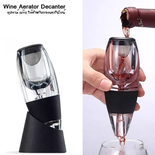 🔺ส่งจากไทย🔺 Wine Aerator Decanter อุปกรณ์ (แก้ว) ใช้สำหรับกรองและรินไวน์ พร้อมฐานวาง Decanter