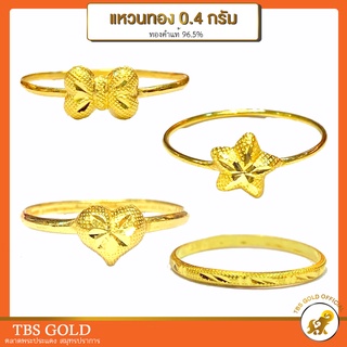 [PCGOLD] แหวนทอง 0.4 กรัม มินิฮาร์ท-หัวใจ ทองคำแท้96.5% มีใบรับประกัน