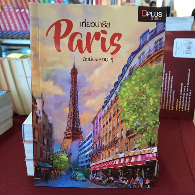 เที่ยวปารีส-paris-และเมืองรอบ-ๆ