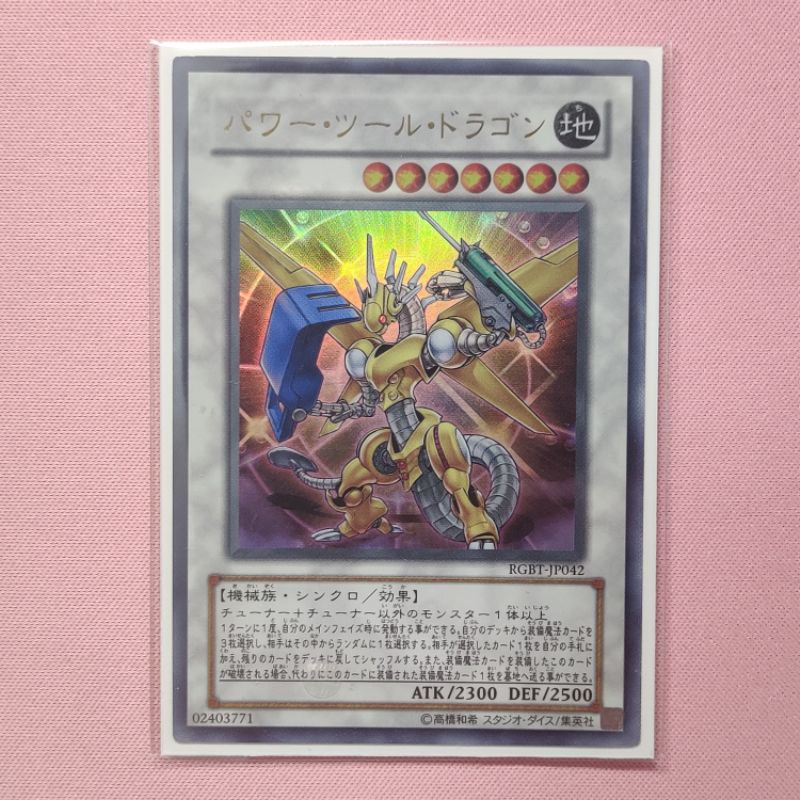 YuGiOh 5Ds Power Tool Dragon Shopee Thailand