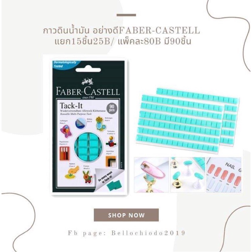 กาวดินน้ำมันอย่างดี-faber-castell