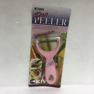 Kiwi pro peeler ที่ปอกเปลือกผัก ผลไม้