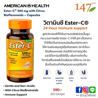[แท้100%] American Health, Ester-C Gentle and Non-Acidic วิตามินซี เอสเตอร์ซี อ่อนโยนกับกระเพาะ ไม่มีกรด, 60 แคปซูล