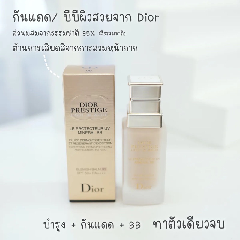 Dior prestige light in white le protecteur uv clearance