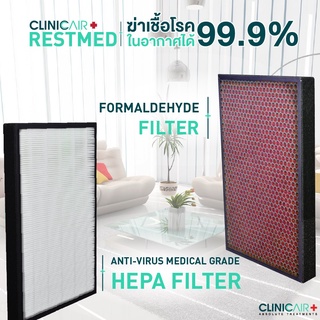 ภาพหน้าปกสินค้าใส้กรอง Clinicair สำหรับรุ่น Restmed  Pack คู่ Hepa H13+Formaldehyde Filter Medical grade ที่เกี่ยวข้อง