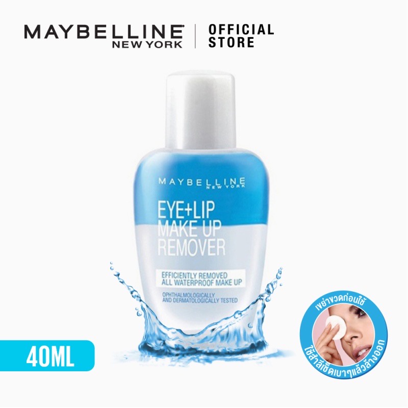 เมย์เบลลีน-อาย-amp-ลิป-เมคอัพ-รีมูฟเวอร์-40-มล-maybelline-eye-amp-lip-makeup-remover-40ml-เช็ดเครื่องสำอาง-รีมูฟเวอร์