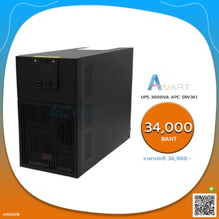 UPS 3000VA APC SRV3KI เครื่องสำรองไฟ