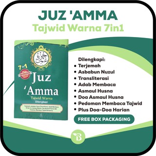 Juz Amma Tajwid Color 7in1 ห้องสมุด แบบนิ่ม สีพื้น