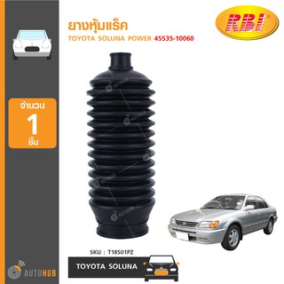 ยางหุ้มแร็ค ยี่ห้อ RBI สำหรับรถ TOYOTA SOLUNA POWER 45535-10060 (T18S01PZ) (1ชิ้น)