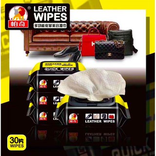 Leather quick wipes ผ้าเปียกทำความความสะอาดเช็ดเครื่องหนัง