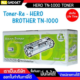 Toner-Re BROTHER TN-1000 - HERO โทนเนอร์ หมึกพิมพ์