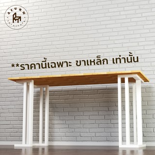 Afurn DIY ขาโต๊ะเหล็ก รุ่น Kamu 1 ชุด สีขาว ความสูง 75 cm. สำหรับติดตั้งกับหน้าท็อปไม้ โต๊ะคอม โต๊ะอ่านหนังสือ