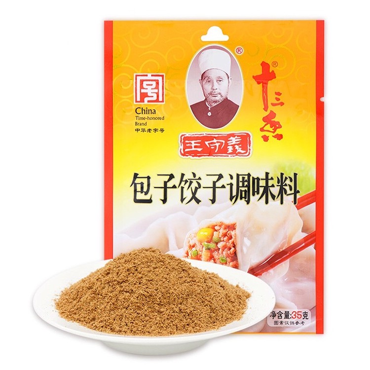 ภาพสินค้าผงทำไส้เกี๊ยวจีน ทำง่ายอร่อยเหมือนอยู่เมืองจีน 十三香王守义 包子饺子调味 35g จากร้าน qseqse บน Shopee ภาพที่ 7