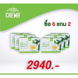 Chewa ชา6แถม2 สมุนไพรชีวา ผักเชียงดา สมุนไพรผักเชียงดา ลดเบาหวาน ลดน้ำตาล คุมความดัน ไขมัน  ฉี่บ่อย มือชา ตาพร่ามัว