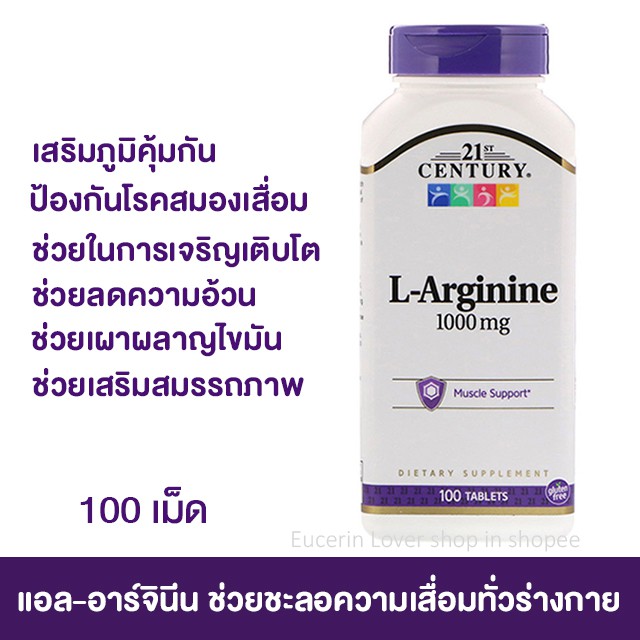 21st-century-l-arginine-1-000-mg-100-tablets-ช่วยชะลอความเสื่อมทั่วร่างกาย-เสริมสมรรถภาพ