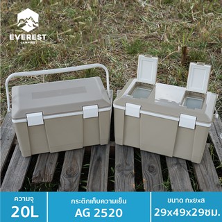 (ลด 65 บาทใช้โค้ด EVERR1) EVEREST Camping Collection กระติกน้ำแข็ง ถังแช่อเนกประสงค์ ขนาด20ลิตร รุ่นAG2520ขนาด29x49x29ซม