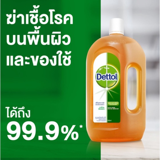 dettol-เดทตอลไฮยีน-มัลติ-ยูส-ดิสอินแฟคแทนท์