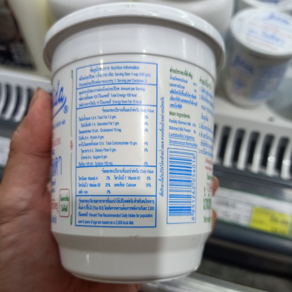 ภาพสินค้าแพคคุ่ ถูกกว่า ecook โยเกิร์ต โยลิดา รสธรรมชาติ yoghurt yolida lowfat unsweet 450g จากร้าน janekitphottongpoon บน Shopee ภาพที่ 1