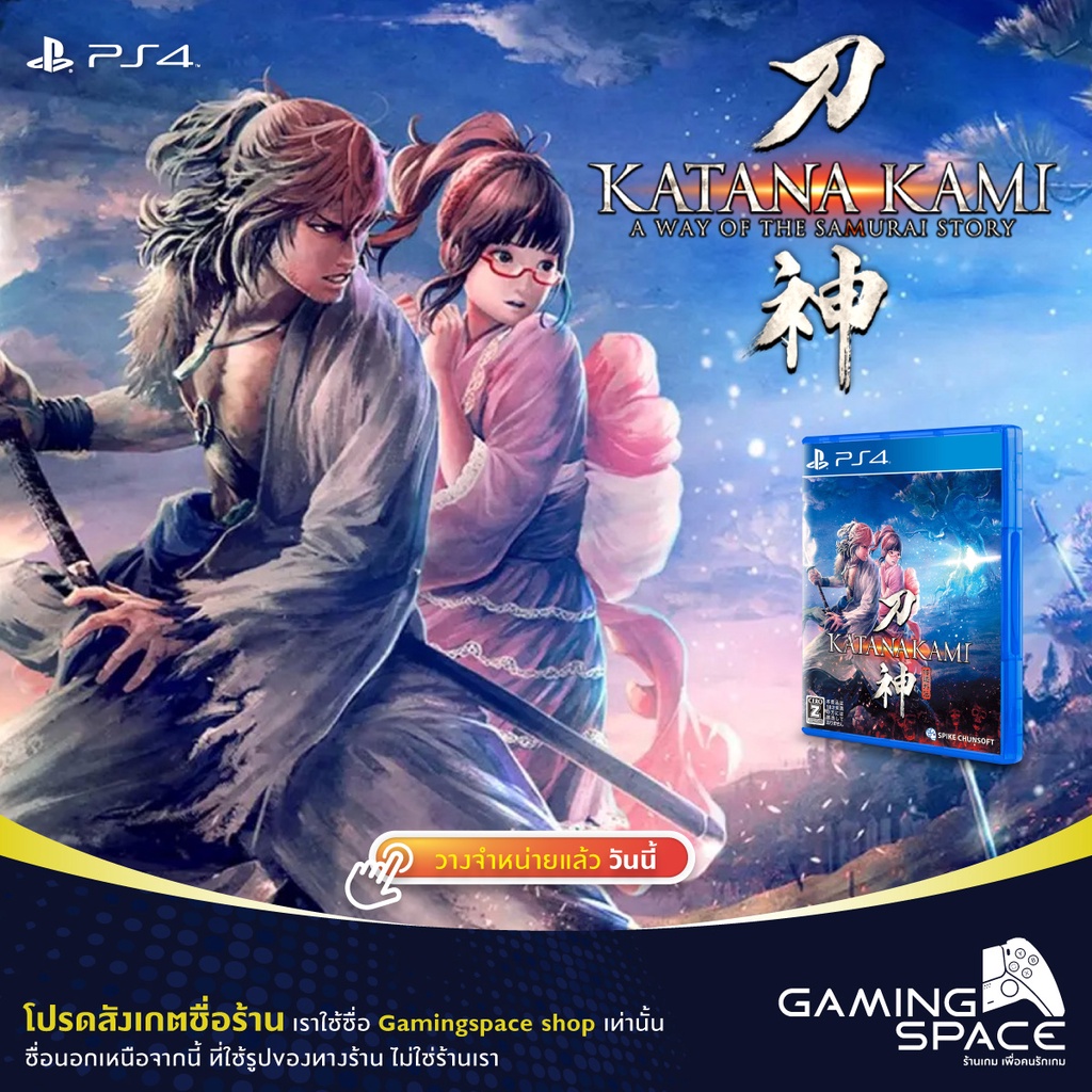 ps4-katana-kami-a-way-of-the-samurai-story-z3-asia-katanakami