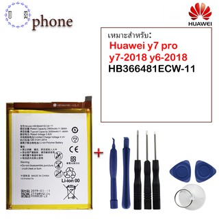แบตเตอรี่ Huawei Y7 Pro รับประกัน 3 เดือน แบต Huawei Y7 Pro