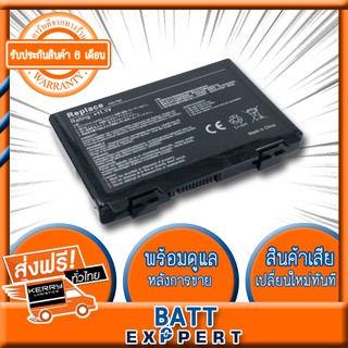 ASUS แบตเตอรี่โน๊ต Battery notebook รุ่น Asus K40 K40E K40IE F82