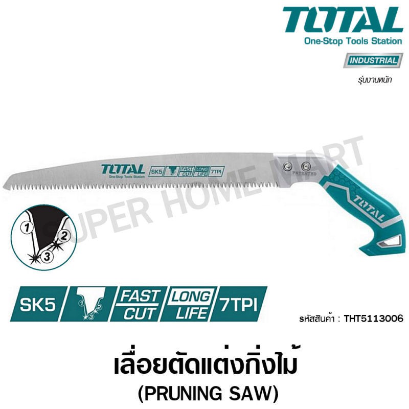 ภาพหน้าปกสินค้าTotal เลื่อยกิ่งไม้ ขนาด 12 นิ้ว 300 มิล รุ่น THT5113006 (รุ่นงานหนัก) / THT51130026 เลื่อยตัดกิ่งไม้ เลื่อยตัดไม้ จากร้าน superhomemart บน Shopee