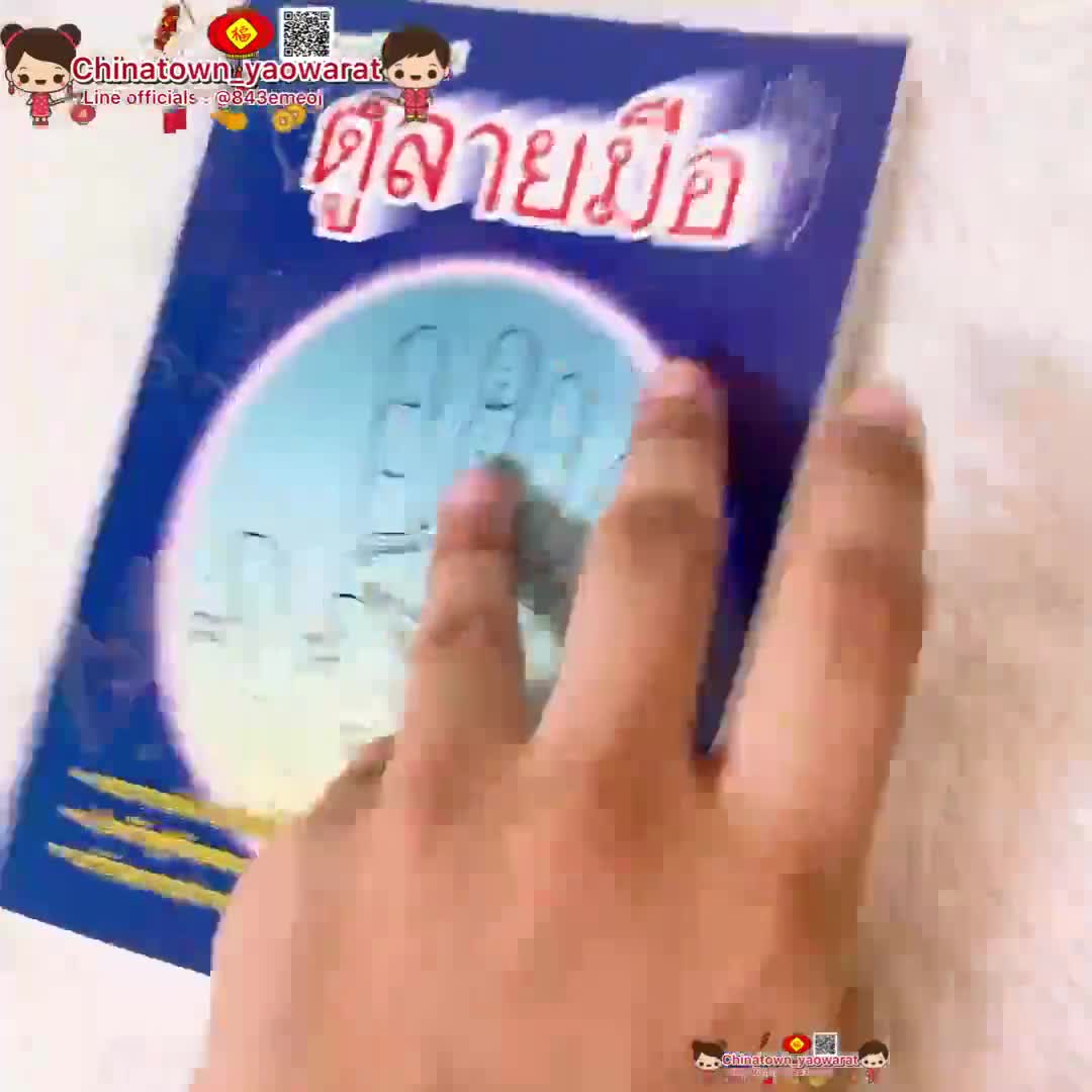 ตำราหลักเกณฑ์-ดูลายมือ-เบื้องต้น-พร้อมภาพประกอบ-ดูดวง-หมอดู-ไพ่ป็อก-ไพ่ตอง-ดูดวงด้วยไพ่-ตำราหมอดู-ดูดวงผ่านลายมือ