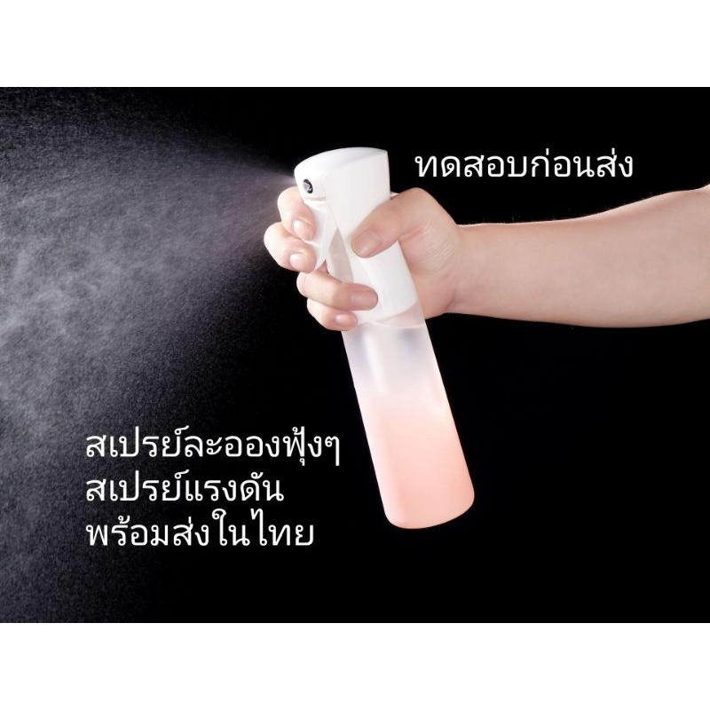 ภาพหน้าปกสินค้าขวดสเปรย์ ((อ่าน )) ละอองละเอียด กดง่าย 200 และ 300 ml พร้อมส่งในไทย