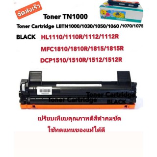 ตลับหมึกเลเซอร์TN1000/T1000/P115b/P115 /115 For brother printer HL-1110 /1210w/DCP-1510 /1610W/MFC-1810 /1815 /1910 W