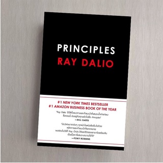 ภาพหน้าปกสินค้าPrinciples ภาคภาษาไทย : Life and Work by Ray Dalio ที่เกี่ยวข้อง
