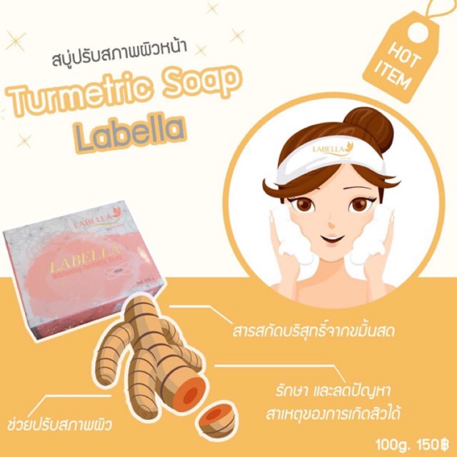 ถูกที่สุด-ส่งฟรีทั้งร้าน-สบู่ปรับสภาพผิว-labella-ลดสิว-ของแท้100