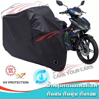 ผ้าคลุมรถมอเตอร์ไซค์ สีดำ รุ่น Yamaha-Exciter Motorcycle Cover Protective Waterproof Dustproof BLACK COLOR