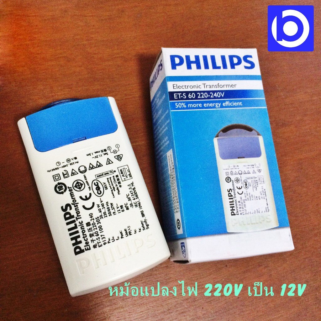 philips-หม้อแปลง-อิเล็กทรอนิกส์-et-s60-12v-60w