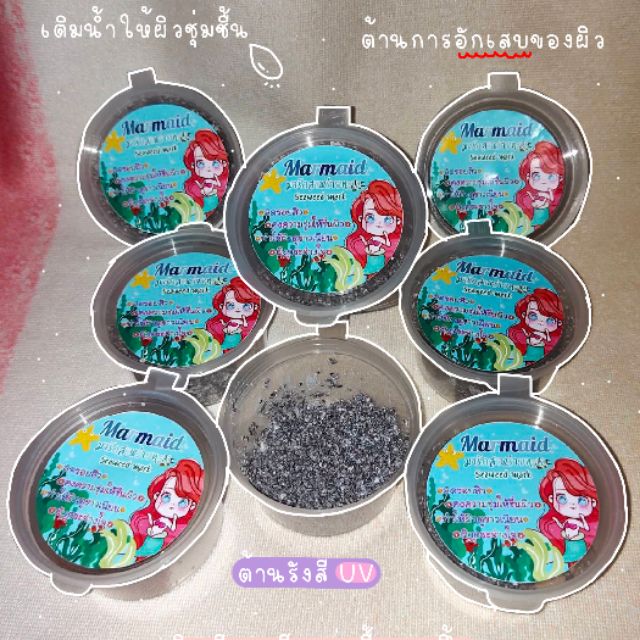 พร้อมส่ง-มาร์คสาหร่ายขาว