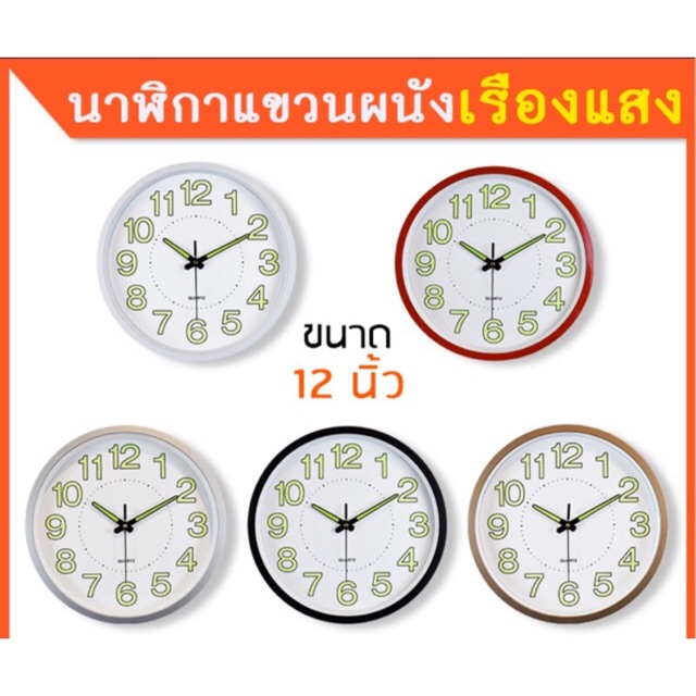 พร้อมส่ง-นาฬิกา-นาฬิกาแขวน-ผนัง-ทรงกลม-รุ่น-quartz-295-ขนาด-12-นิ้ว-นาฬิกาพรายน้ำแท้