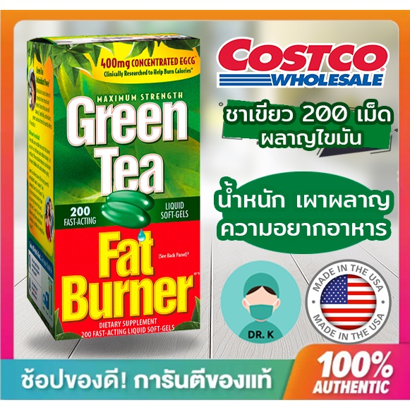 Green Tea, Fat Burner, 400mg, Concentrate , กรีนที แฟต เบิร์น, 200