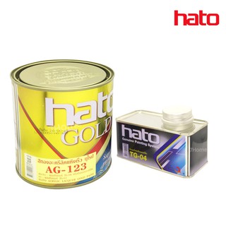 HATO ชุดสุดคุ้ม ทินเนอร์ TG-04 ขนาด1ปอนด์ + สีน้ำมันอครีลิคแท้ AG-123 สีทองคำเกรดพิเศษ ขนาด0.946ลิตร