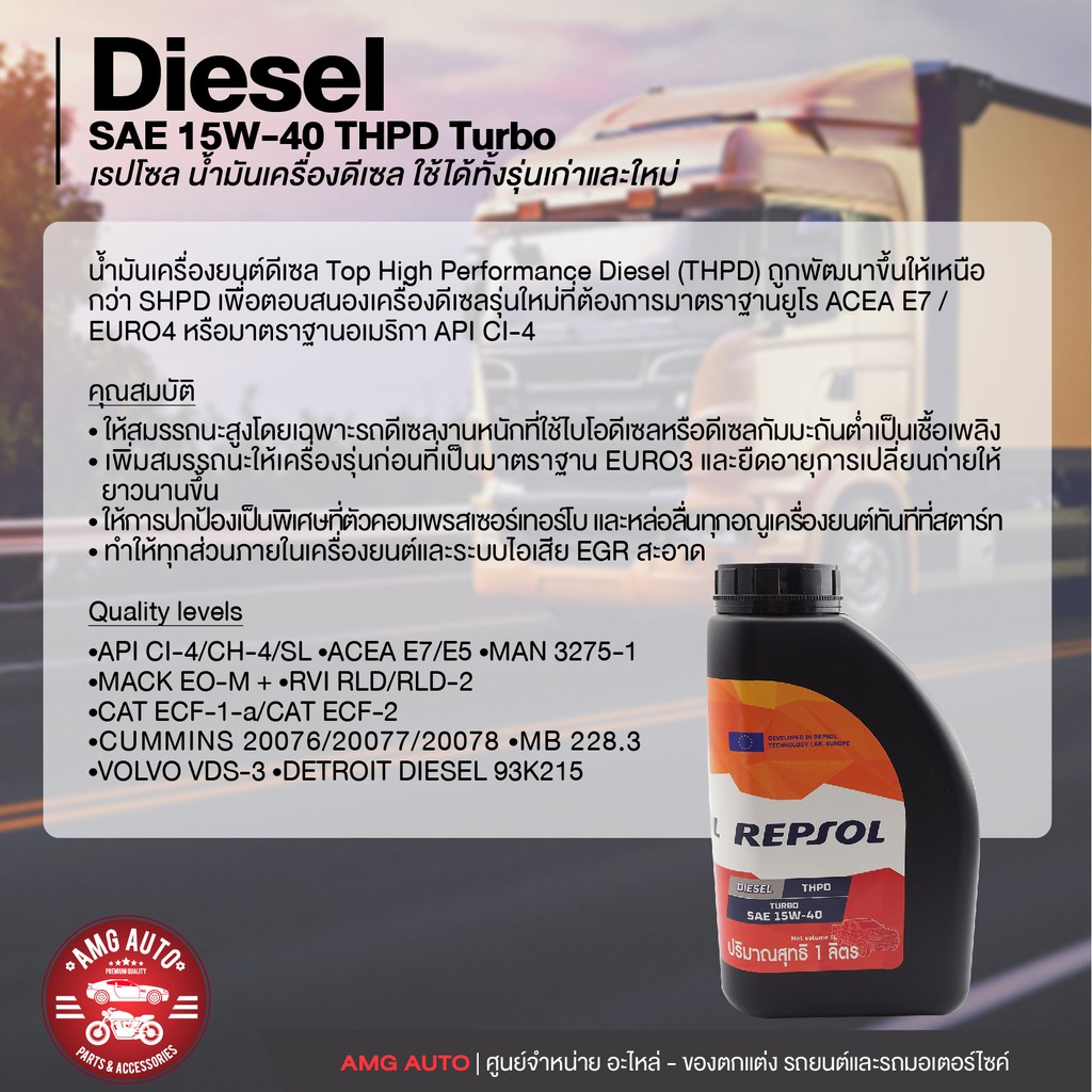 repsol-diesel-thpd-turbo-15w40-ขนาด-1-ลิตร-น้ำมันเครื่องรถยนต์-ดีเซล-กึ่งสังเคราะห์-รถบรรทุก-รถกระบะ-งานบรรทุก-งานหนัก